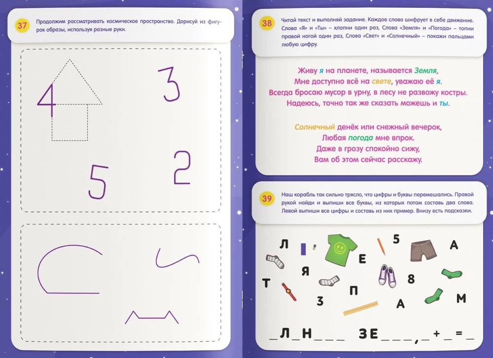 Нейротренажёр null - 2