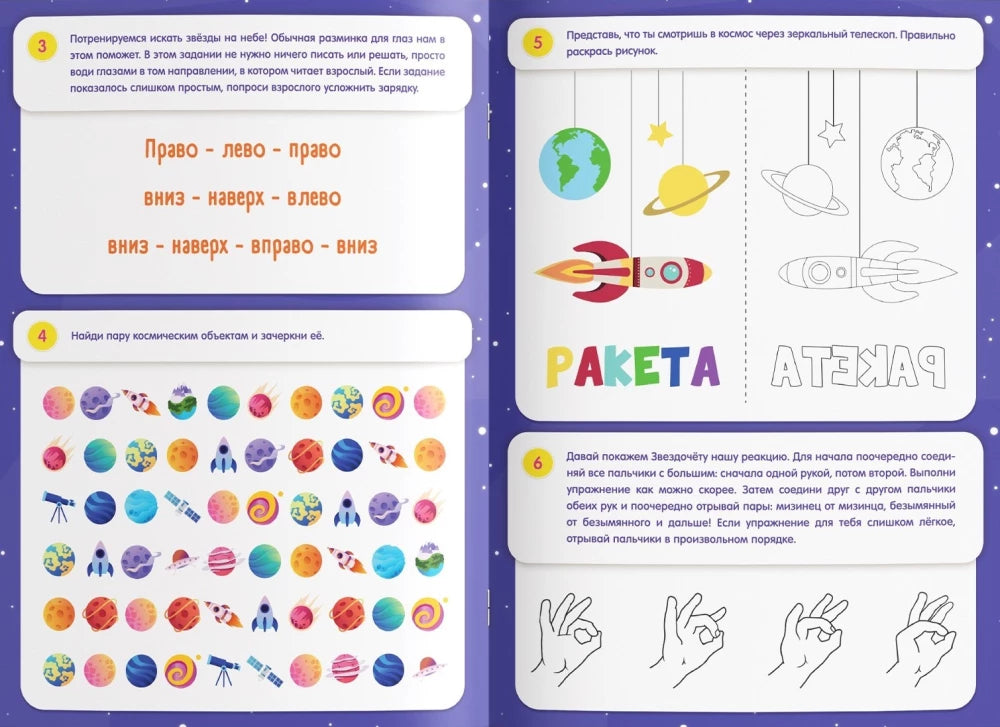 Нейротренажёр null - 3