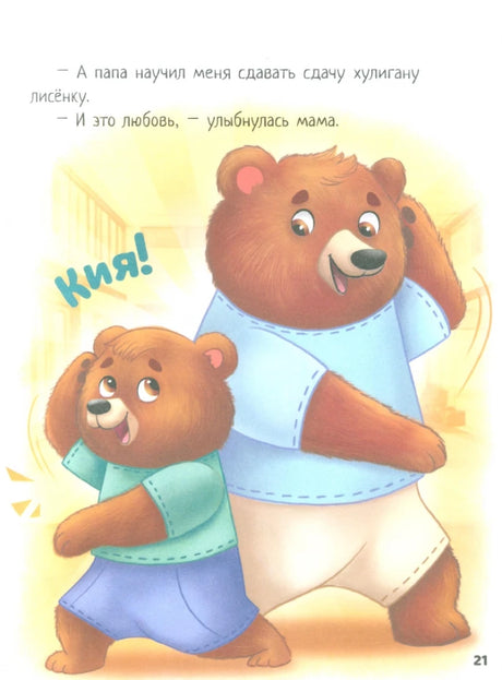 Я тебя люблю null - 2