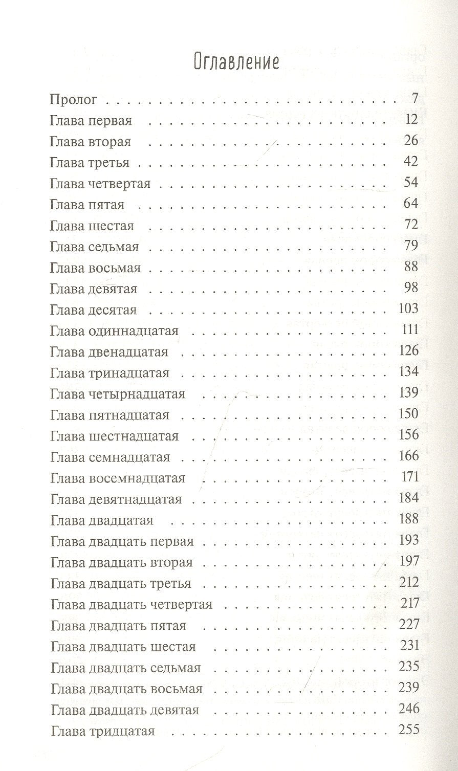 День, который никогда не настанет 9785001950202