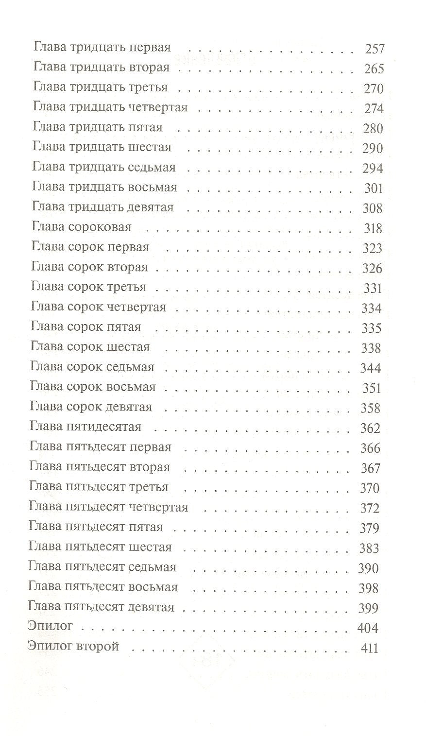 День, который никогда не настанет 9785001950202