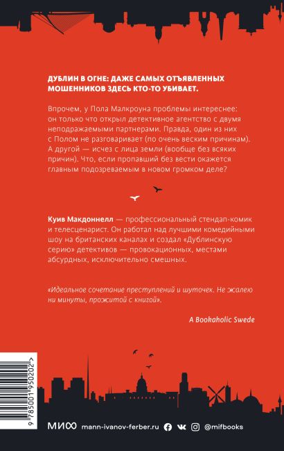 День, который никогда не настанет 978-5-00195-020-2 - 0