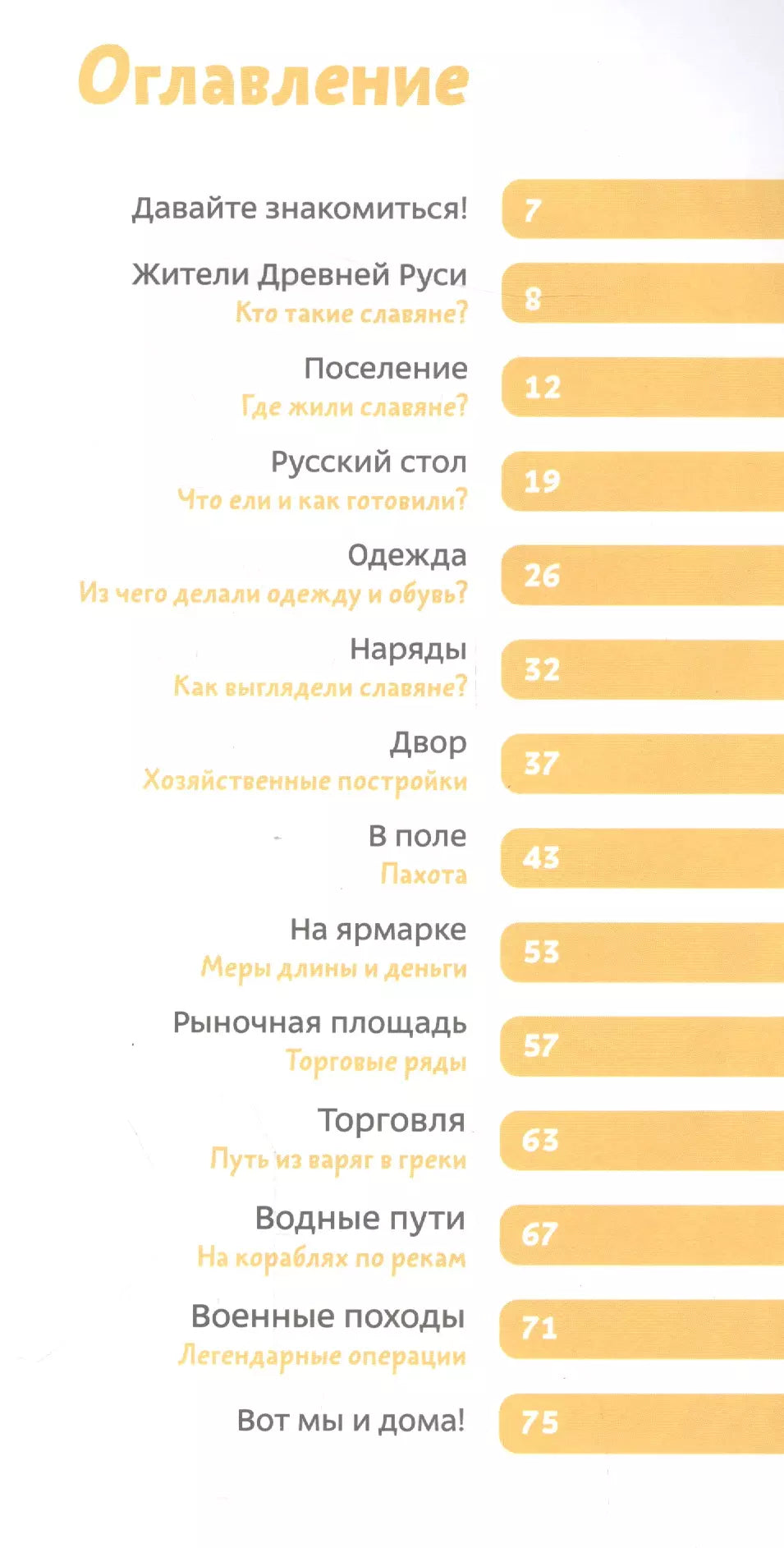 Как жили на Руси 978-5-00195-072-1, 978-5-00117-859-0, 978-5-00100-394-6, 978-5-00169-042-9, 978-5-00169-563-9 - 2