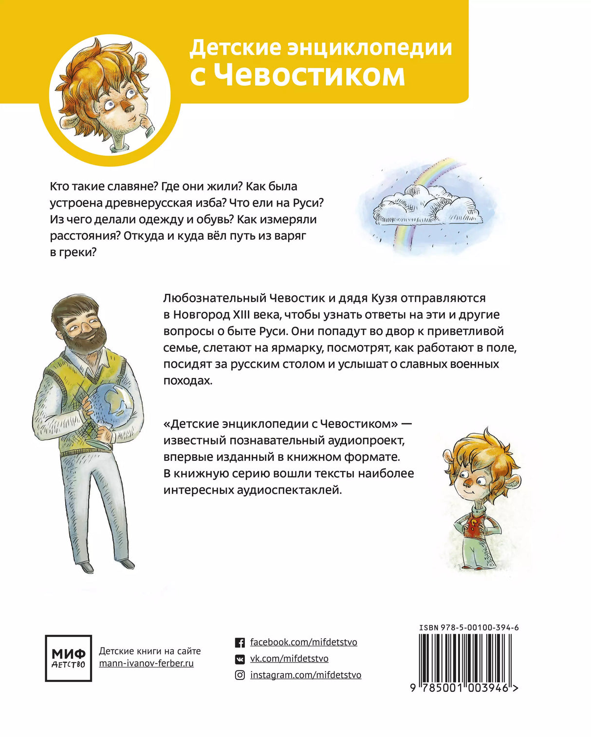 Как жили на Руси 978-5-00195-072-1, 978-5-00117-859-0, 978-5-00100-394-6, 978-5-00169-042-9, 978-5-00169-563-9 - 1