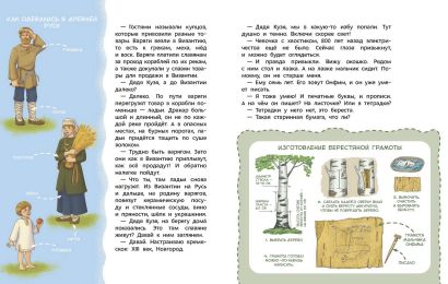 Наша страна Россия. Детская энциклопедия 978-5-00195-076-9 - 1