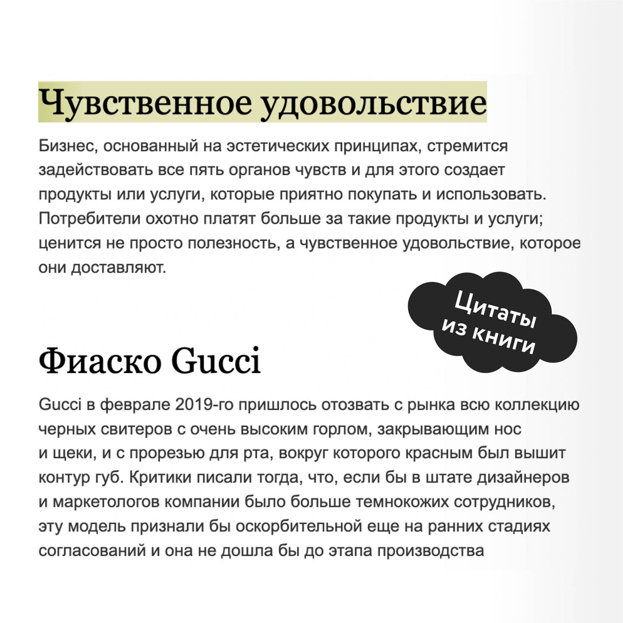 Эстетический интеллект. Как его развивать и использовать в бизнесе и жизни 9785001951407