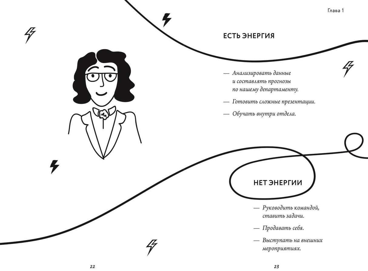 Работа, которая заряжает. Как не выгореть, занимаясь любимым делом 9785001951537