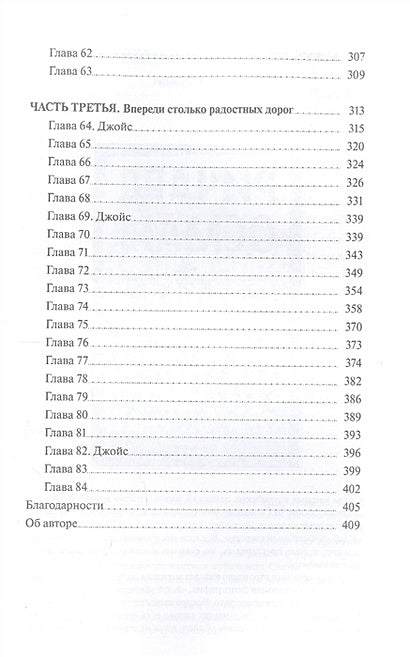 Человек, который умер дважды 978-5-00195-175-9 - 7