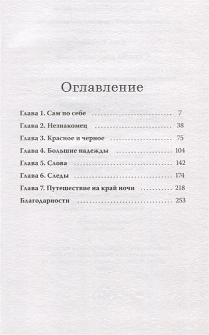 Служба доставки книг 978-5-00195-287-9 - 4