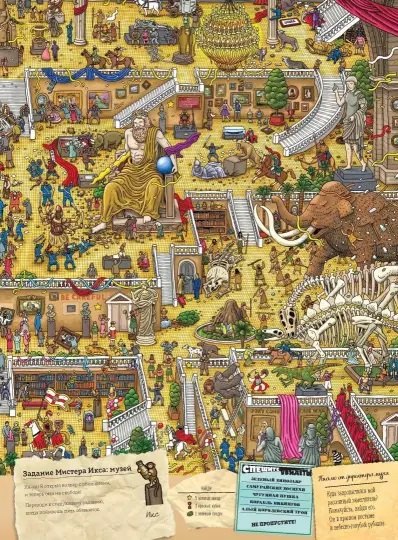 Детектив Пьер распутывает дело. В поисках похищенного лабиринта 9785001953081