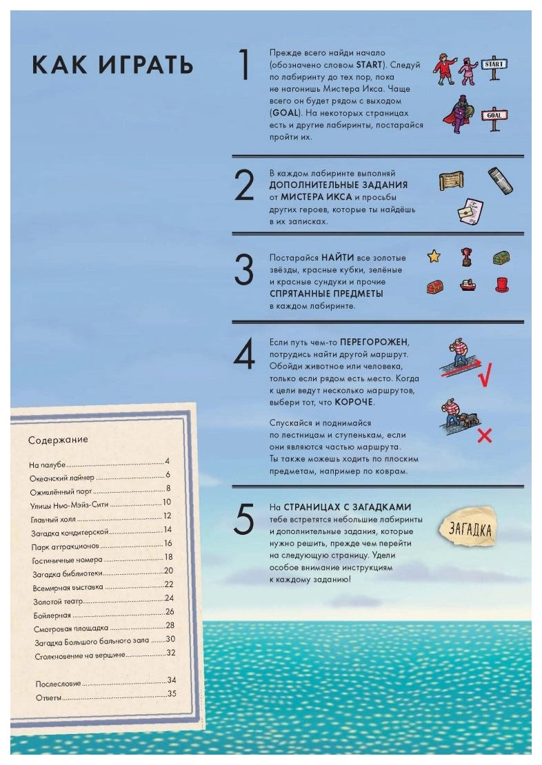 Детектив Пьер распутывает дело. Погоня в Башне лабиринтов 9785001953098
