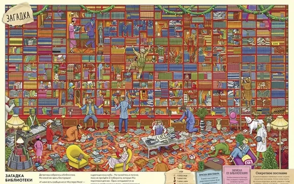 Детектив Пьер распутывает дело. Погоня в Башне лабиринтов 9785001953098