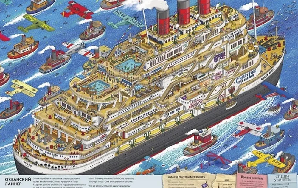 Детектив Пьер распутывает дело. Погоня в Башне лабиринтов 9785001953098