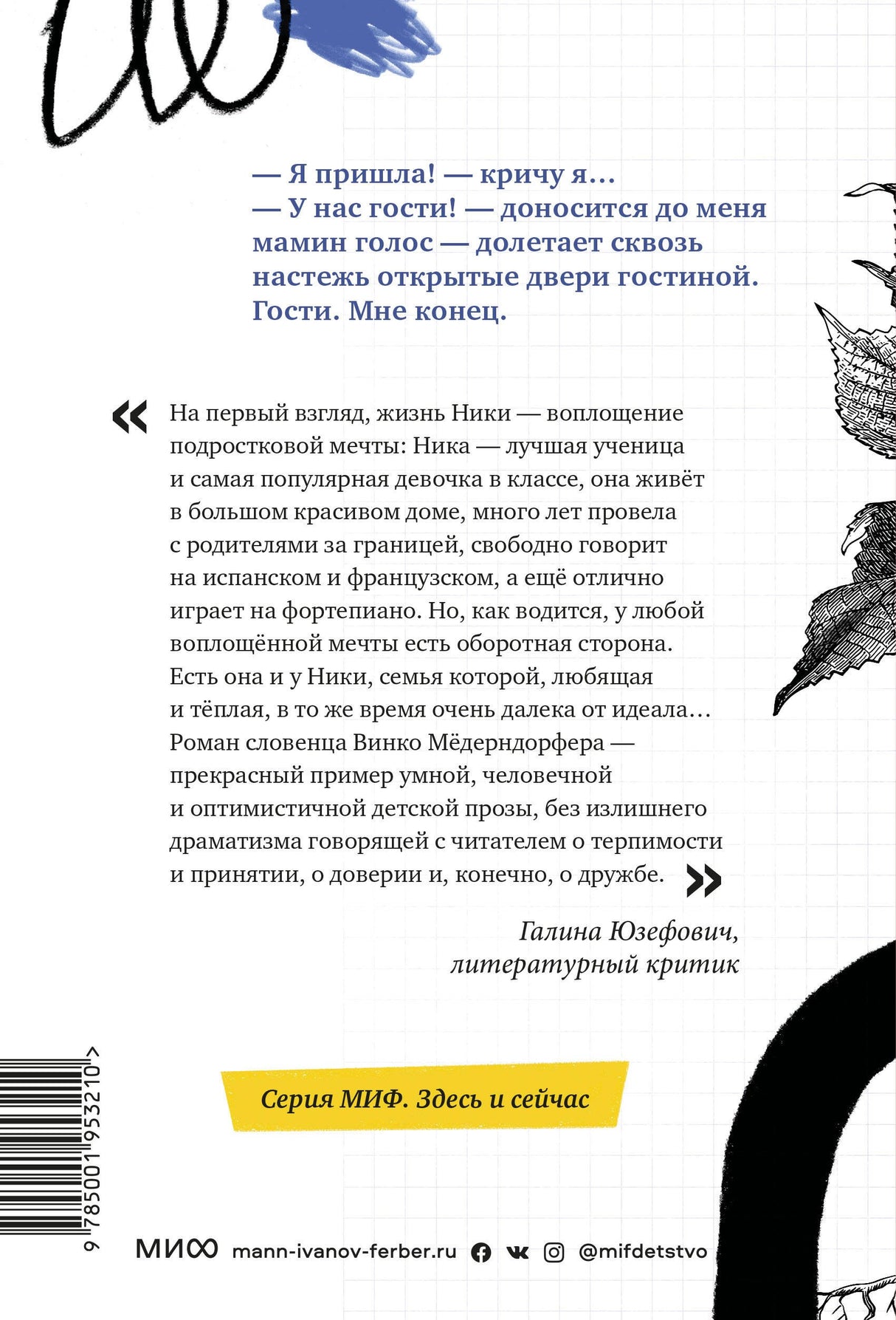 Кит на пляже 9785001953210