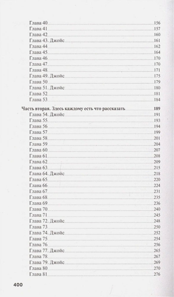 Клуб убийств по четвергам 978-5-00195-326-5 - 3