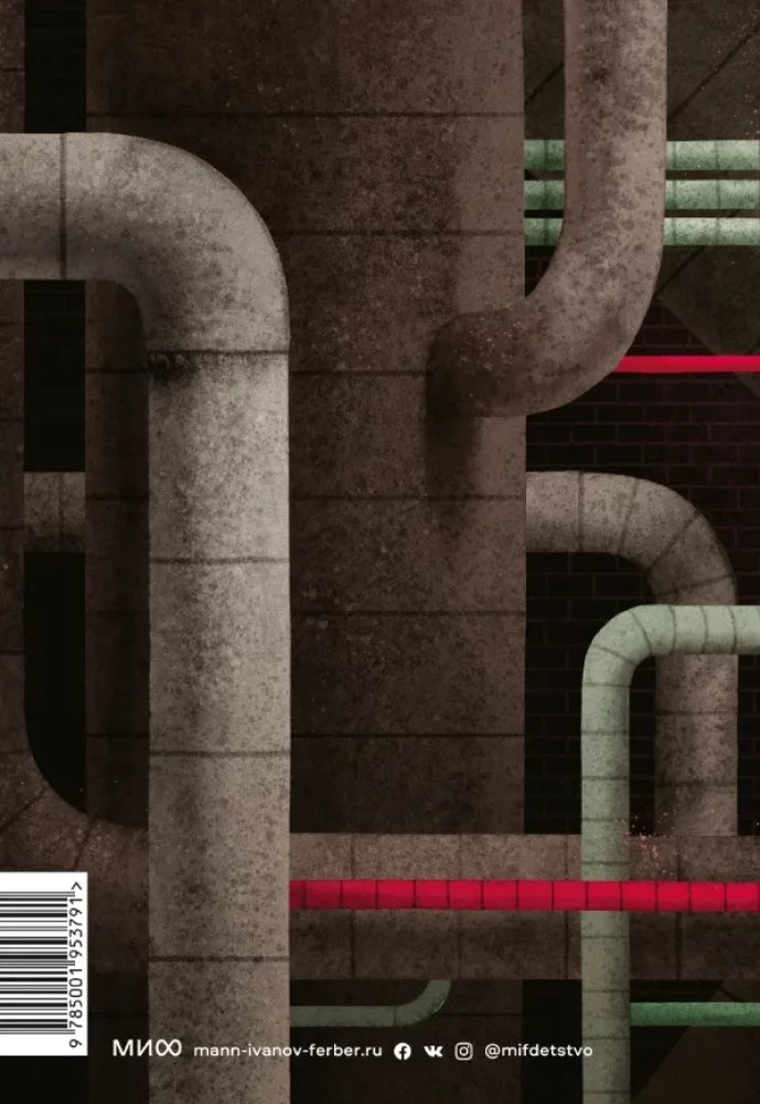 Спасение дикого робота null - 2