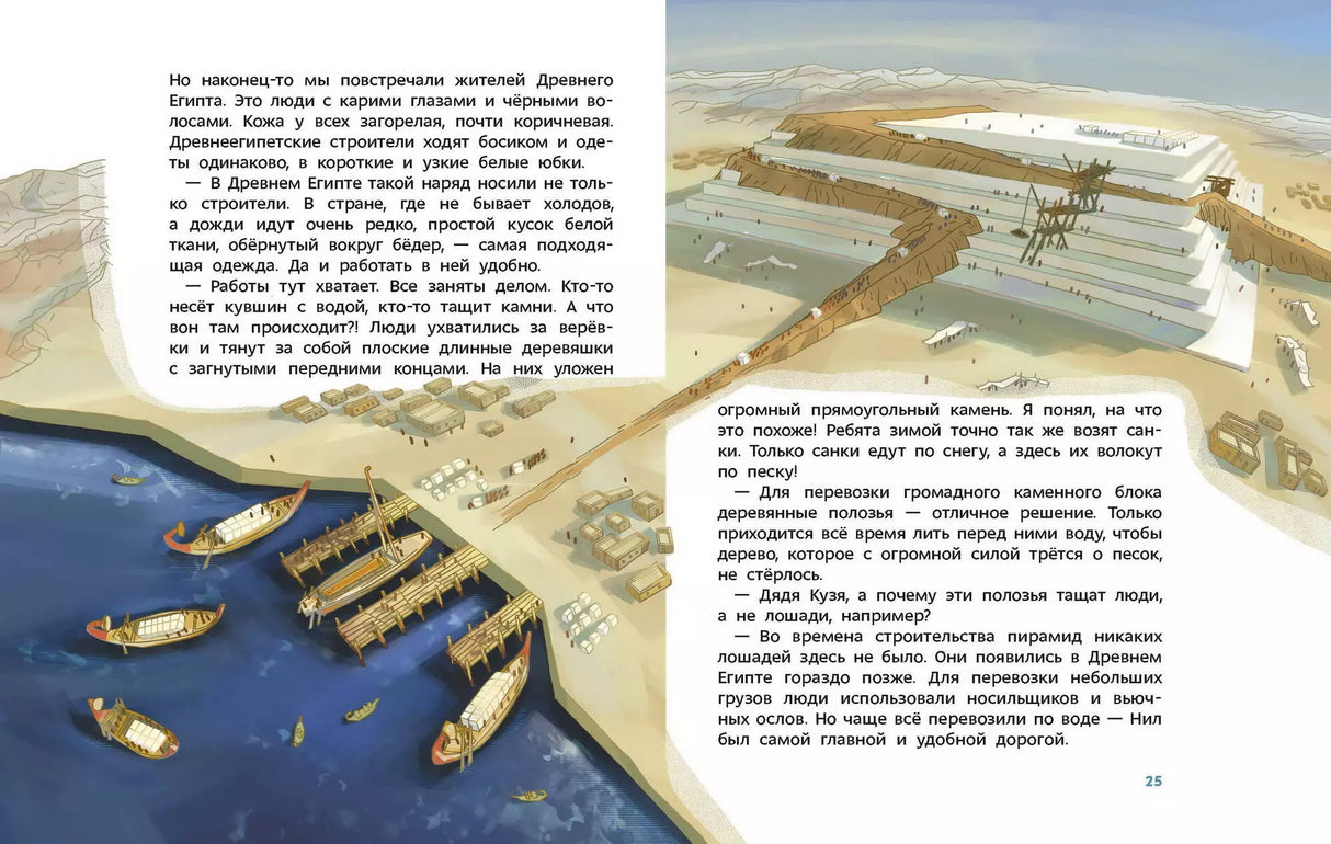 Древний Египет 9785001954620