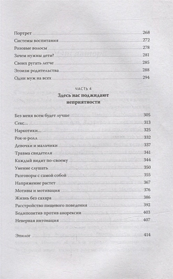 Книга: Моя Лола. Записки мать-и-мачехи 9785001954996