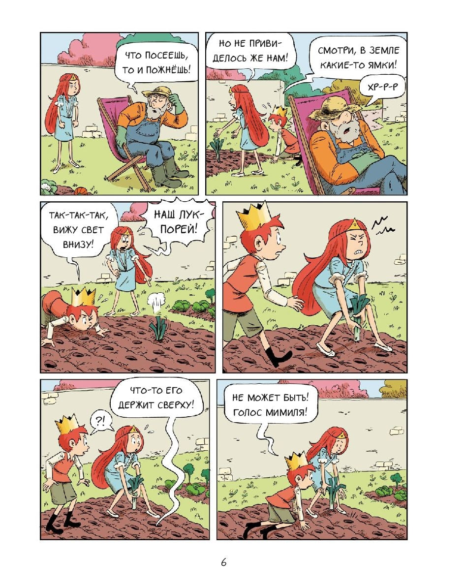 Эмиль и Марго. Вот это поворот! 9785001957010