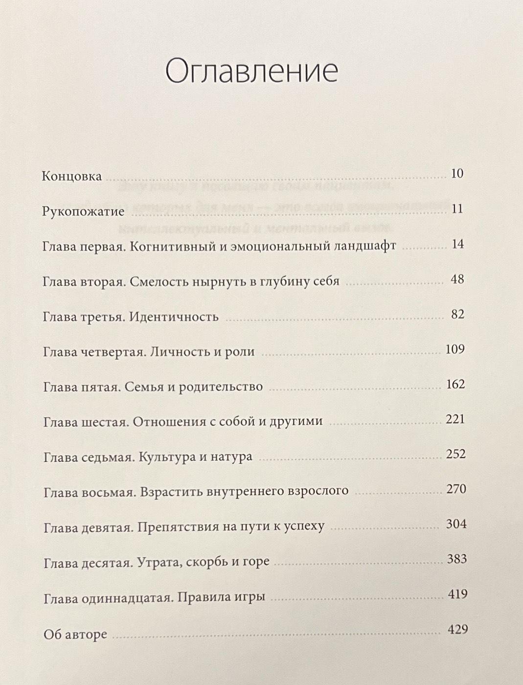 Живу как хочу. Принять прошлое и обрести себя в настоящем 9785001957171
