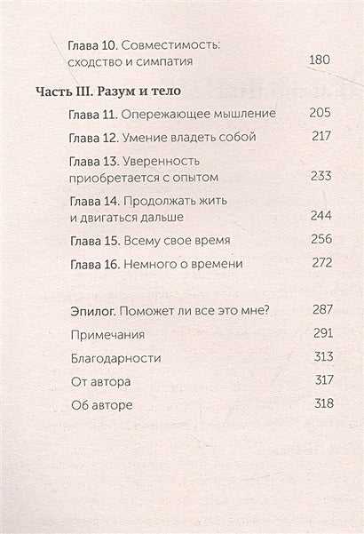 Важные годы. Почему не стоит откладывать жизнь на потом. NEON Pocketbooks 978-5-00195-761-4 - 2