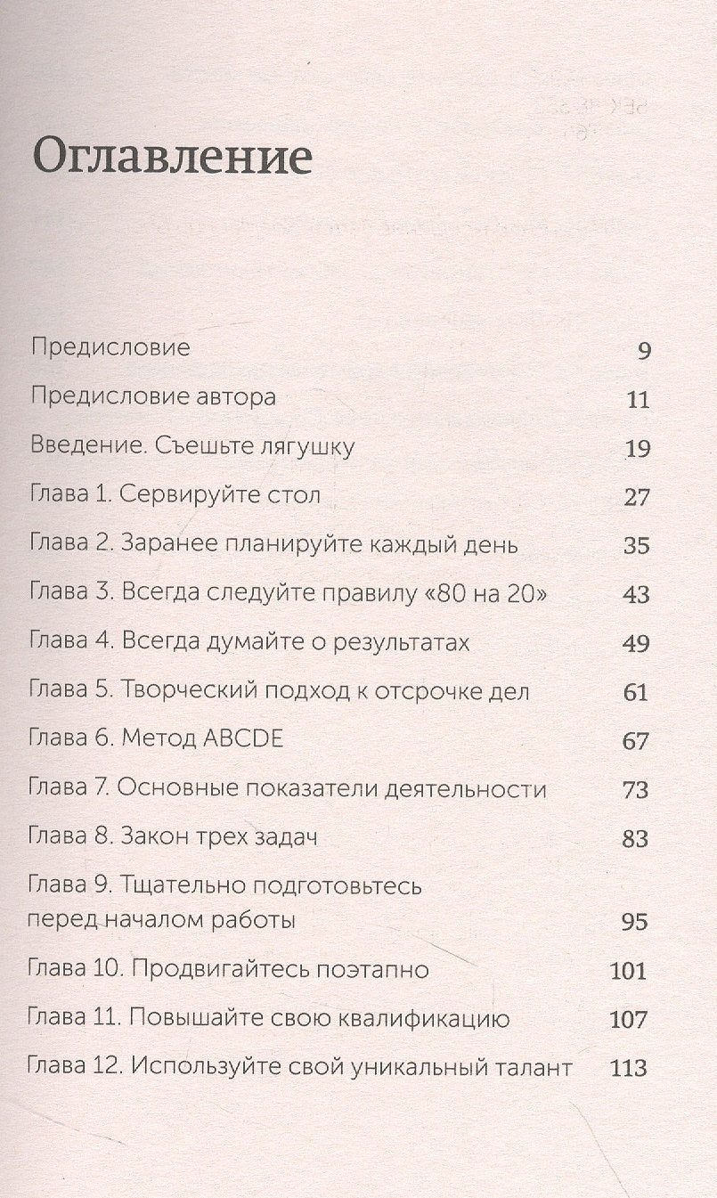 Выйди из зоны комфорта. Измени свою жизнь. NEON Pocketbooks 9785001957638