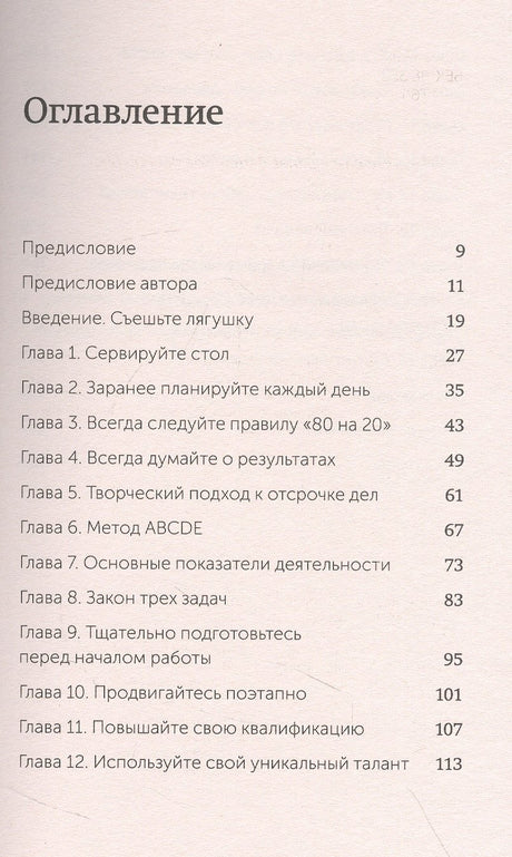 Выйди из зоны комфорта. Измени свою жизнь. NEON Pocketbooks 9785001957638