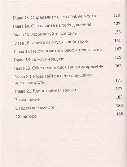 Выйди из зоны комфорта. Измени свою жизнь. NEON Pocketbooks 978-5-00195-763-8 - 2