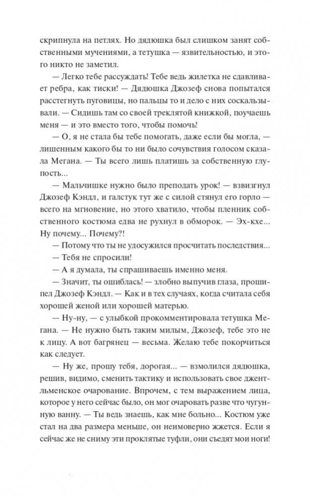 Мистер Вечный Канун. Город Полуночи 9785001957904