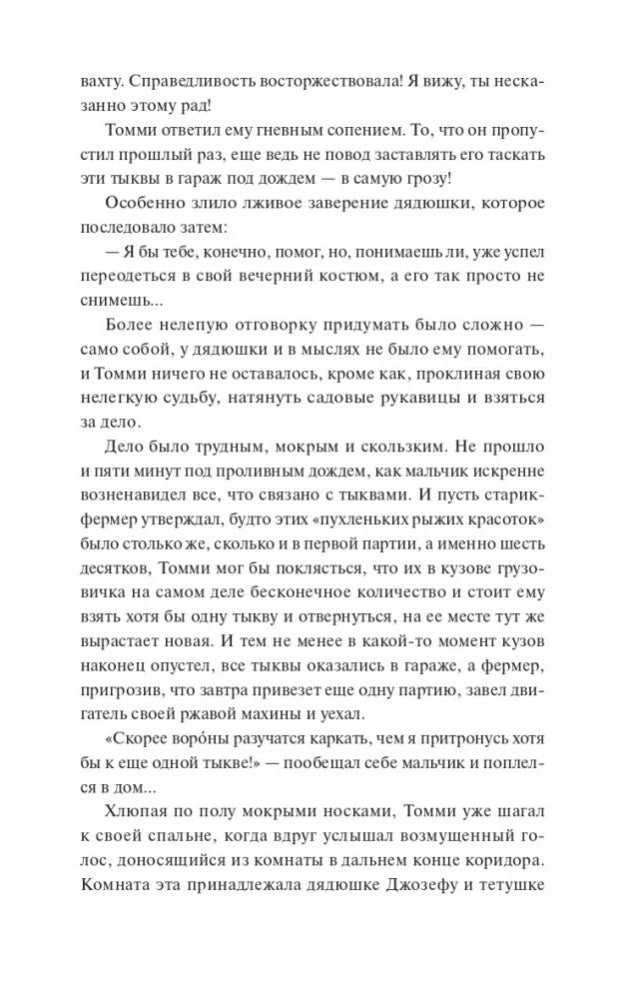 Мистер Вечный Канун. Город Полуночи 9785001957904