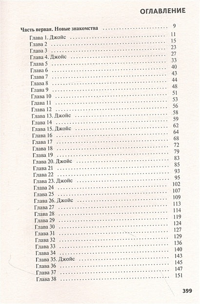 Клуб убийств по четвергам. Покетбук 978-5-00195-843-7 - 5