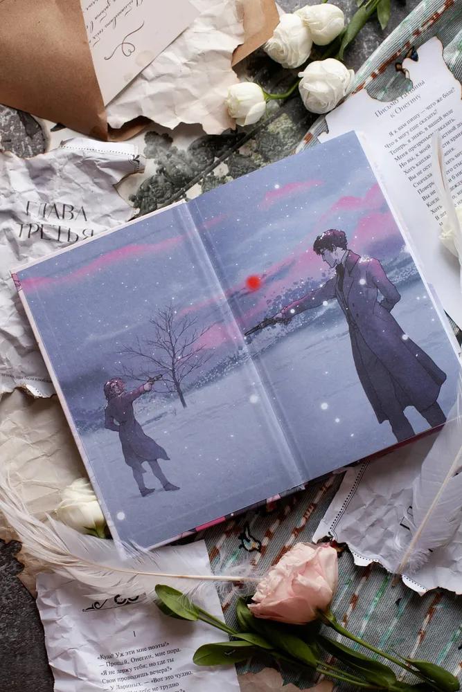 Евгений Онегин 978-5-00195-977-9 - 3