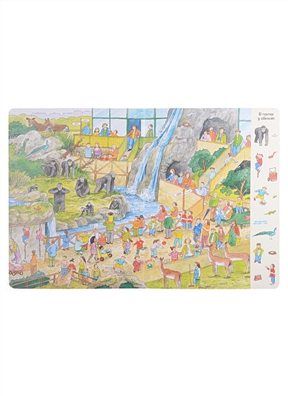 Гуляем по зоопарку! Виммельбух 978-5-00198-063-6 - 3