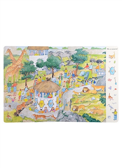 Гуляем по зоопарку! Виммельбух 978-5-00198-063-6 - 2