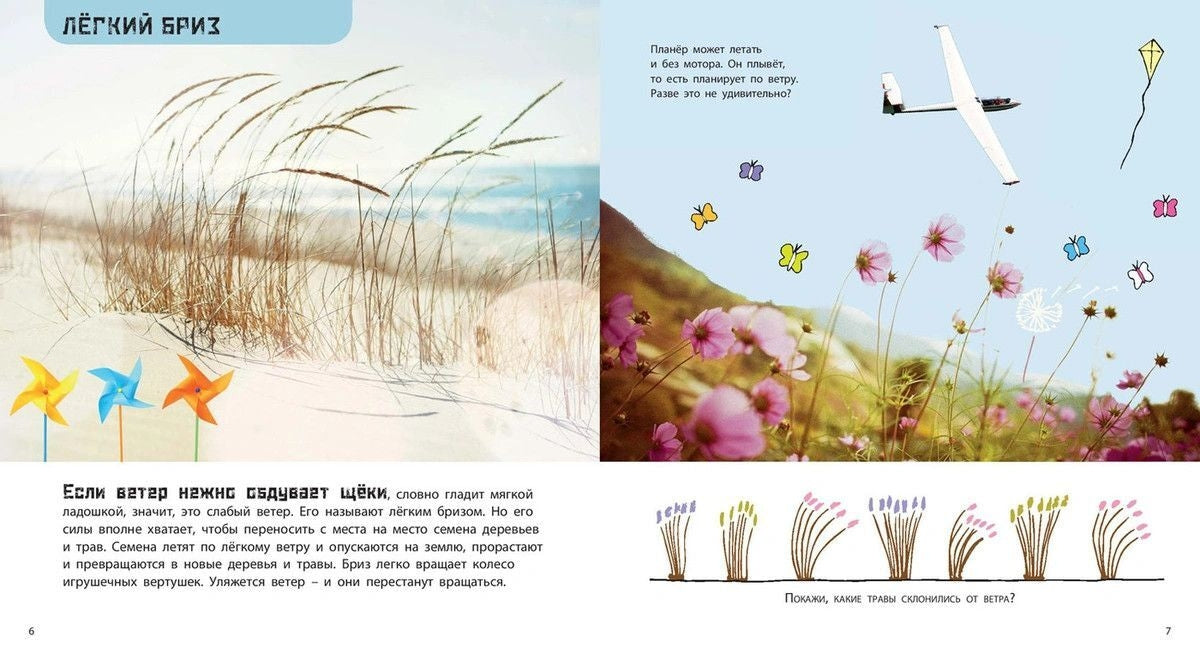 От града до торнадо. Прекрасные и опасные явления природы 978-5-00198-275-3 - 2