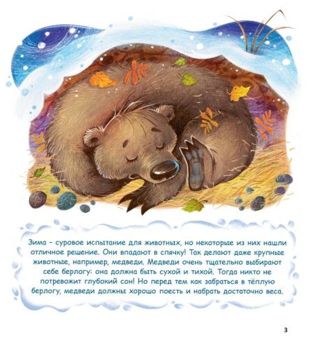 Как же хочется поспать! 9785001983941