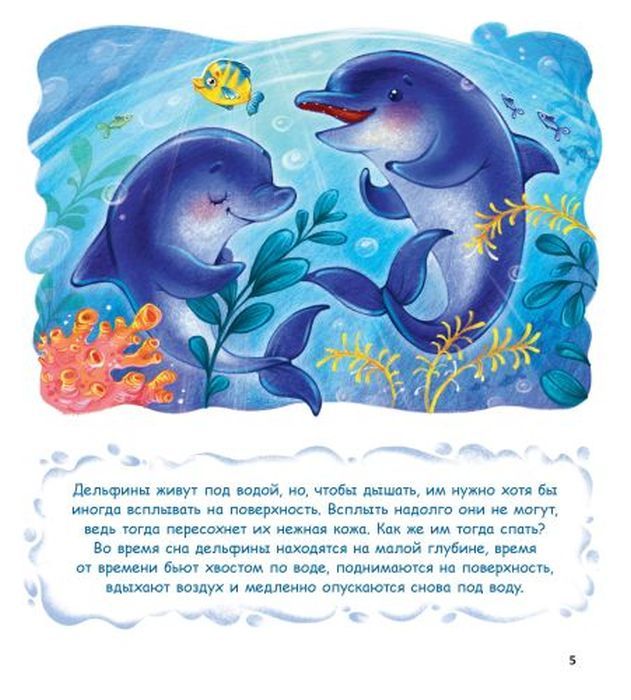 Как же хочется поспать! 9785001983941