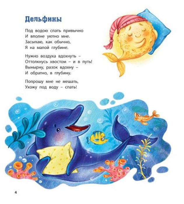 Как же хочется поспать! 9785001983941