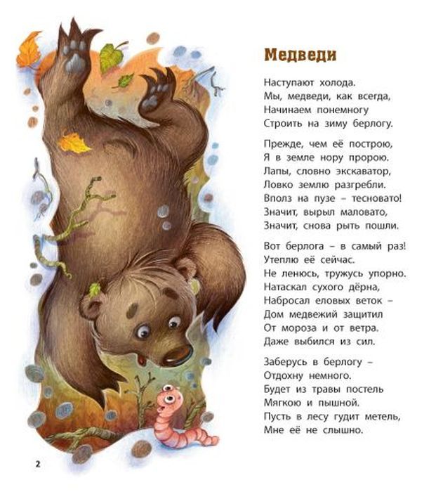 Как же хочется поспать! 9785001983941