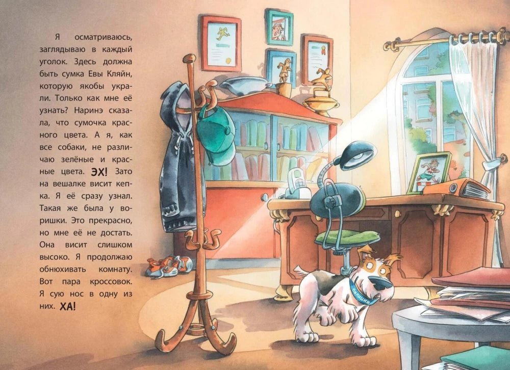 Комиссар Лапа. Происшествие в магазине подарков null - 7