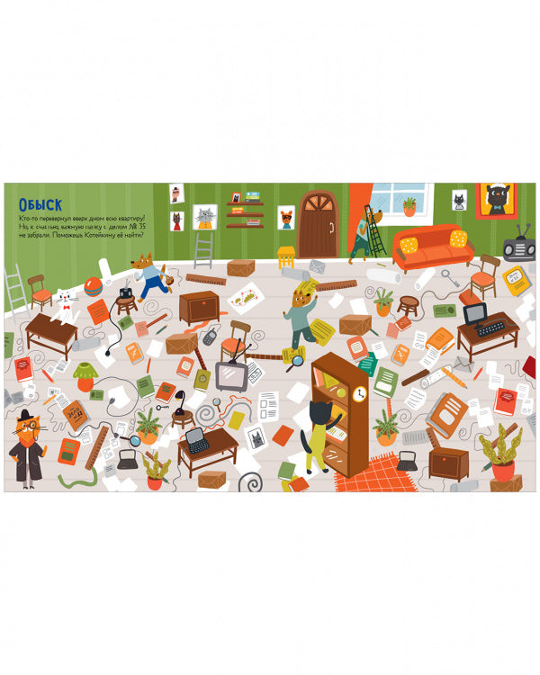 Лабиринты. Следопыт Котейкин ведет расследование. 27 лабиринтов 978-5-00211-076-6 - 5