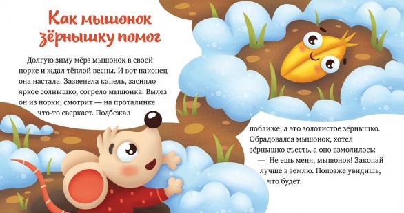 Что бывает весной? 978-5-00211-187-9 - 2