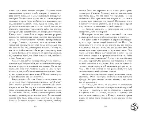 Жемчужина дракона 978-5-00211-274-6 - 2