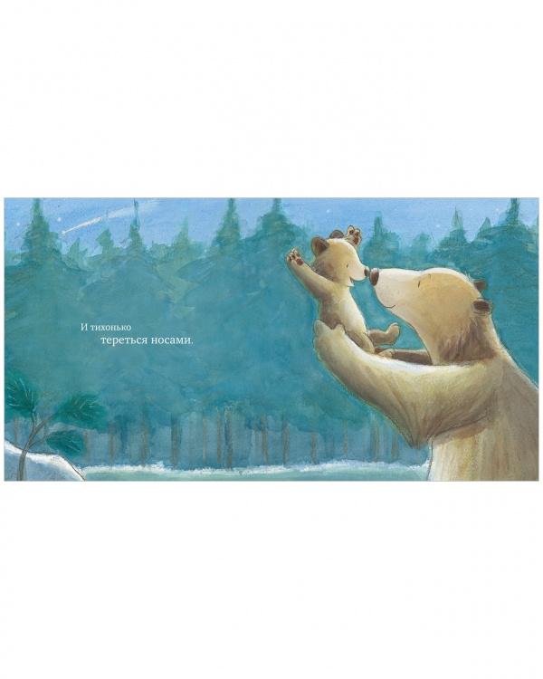 Люблю тебя до Луны и обратно 978-5-00211-359-0 - 4