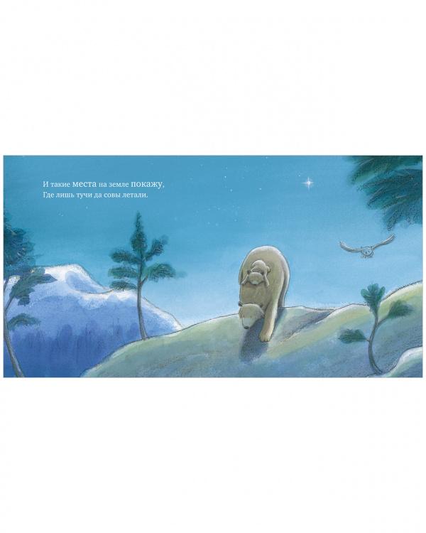 Люблю тебя до Луны и обратно 978-5-00211-359-0 - 1