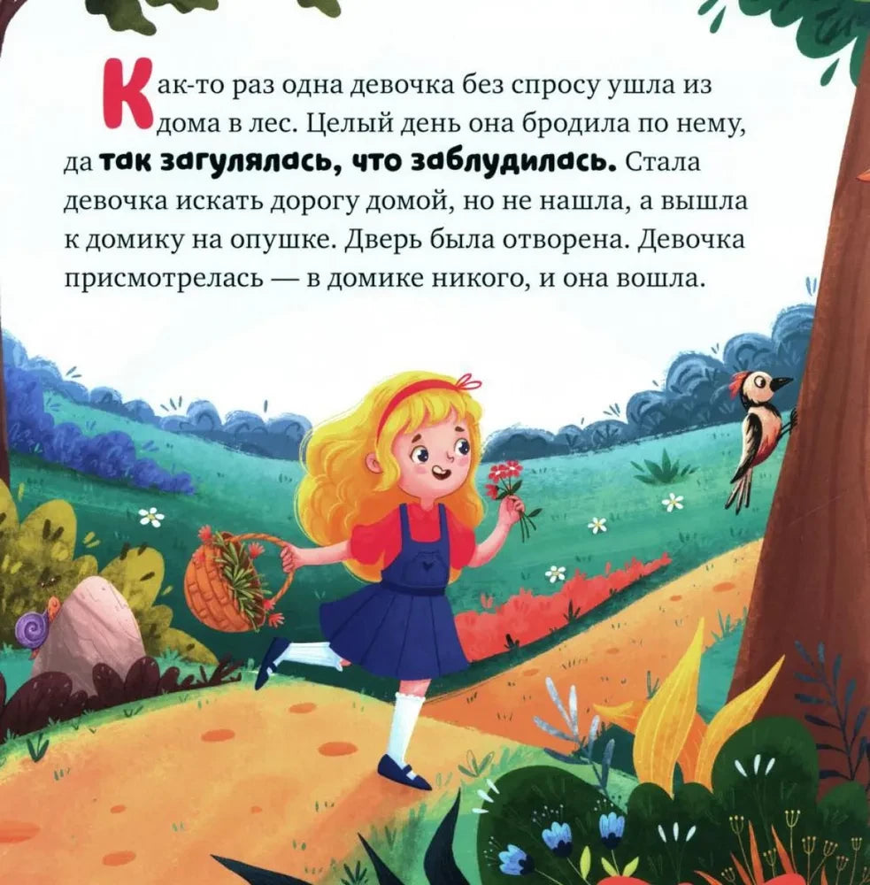 Три медведя null - 1