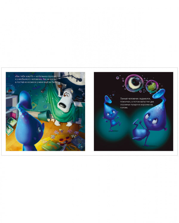 Макс и Лунный Боб 9785002115433