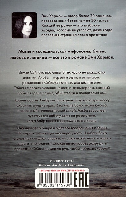 #trendbooks mini. Первая дочь/Хармон Э. 978-5-00211-573-0 - 0