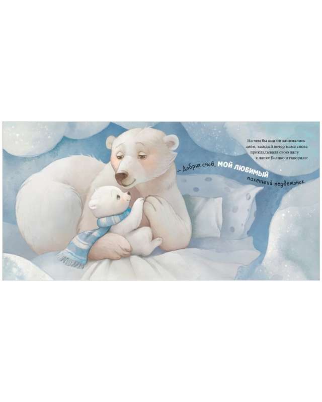 Твоя любовь всегда со мной null - 6