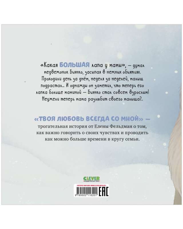 Твоя любовь всегда со мной null - 3